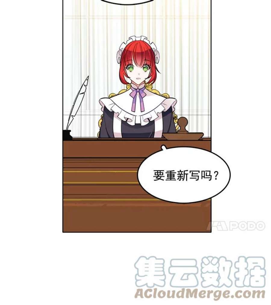 心动搜查官45.里安不是夫人亲生的？！