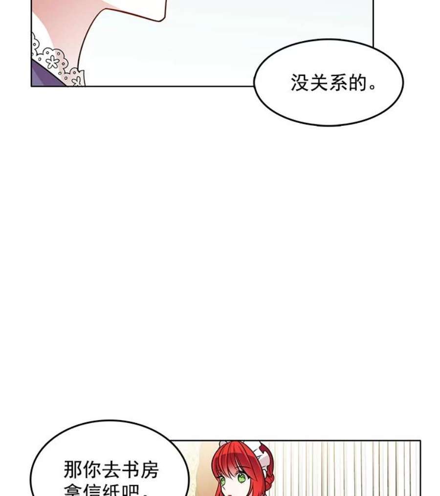 心动搜查官45.里安不是夫人亲生的？！