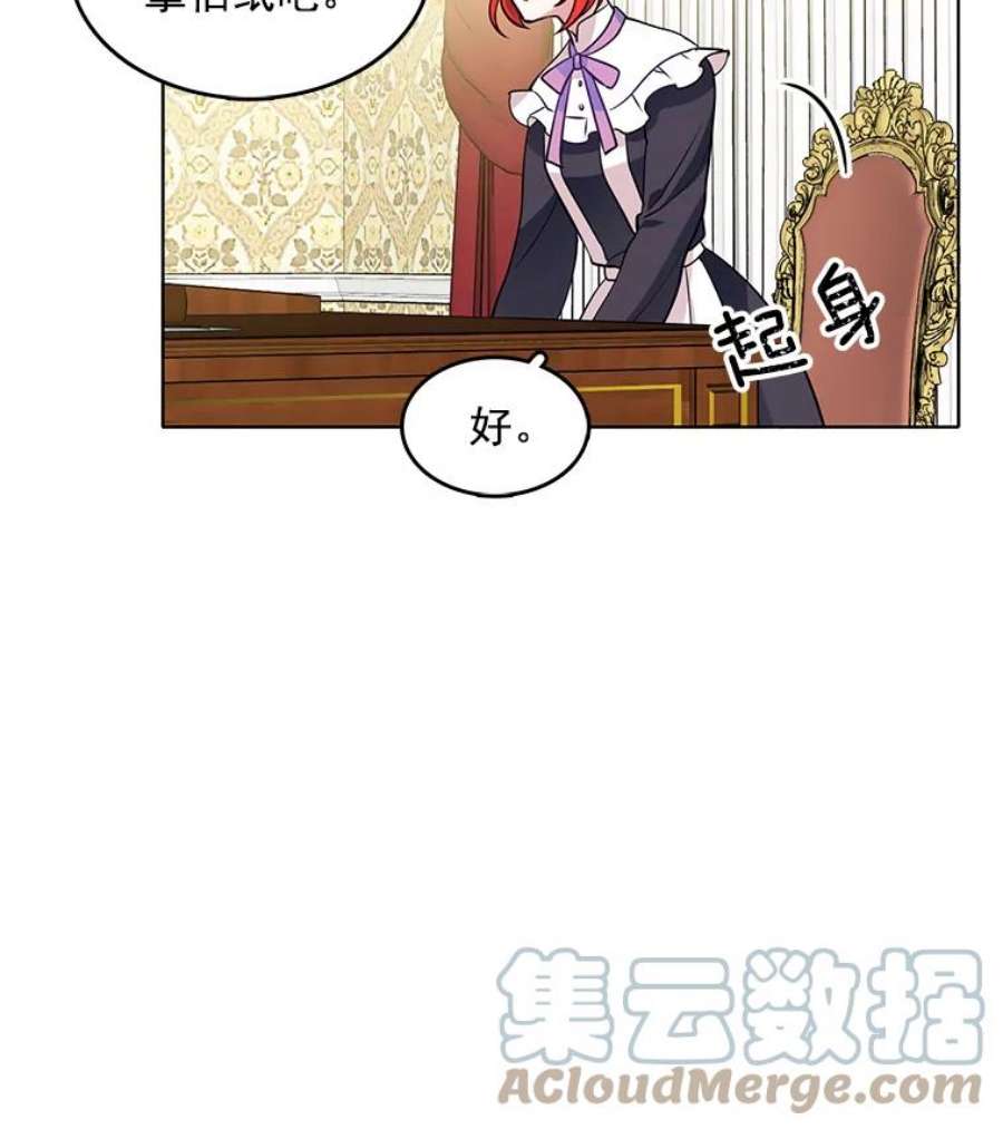 心动搜查官45.里安不是夫人亲生的？！