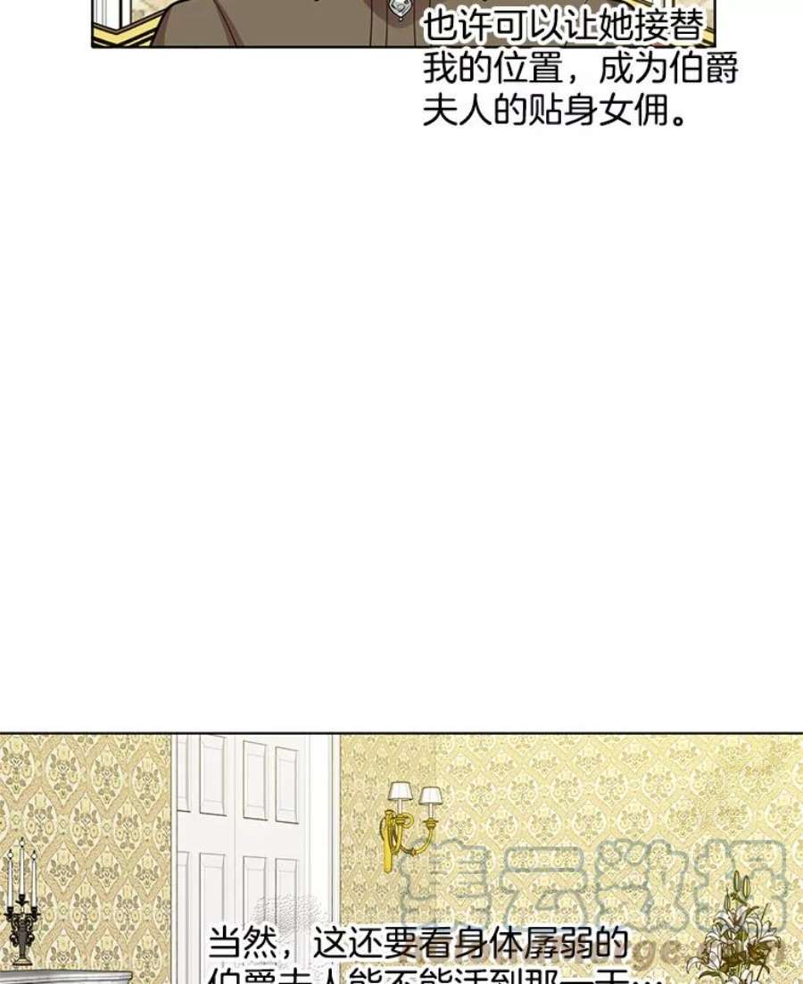 心动搜查官45.里安不是夫人亲生的？！