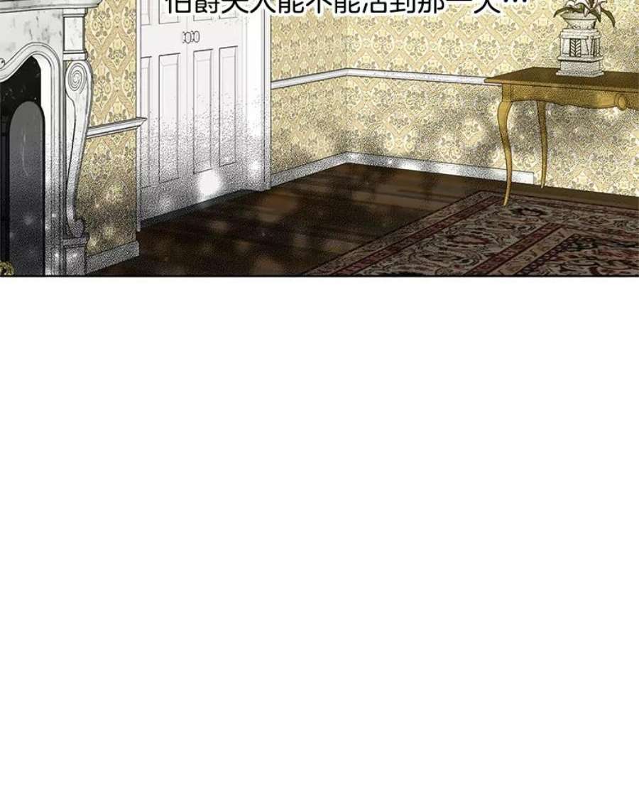 心动搜查官45.里安不是夫人亲生的？！