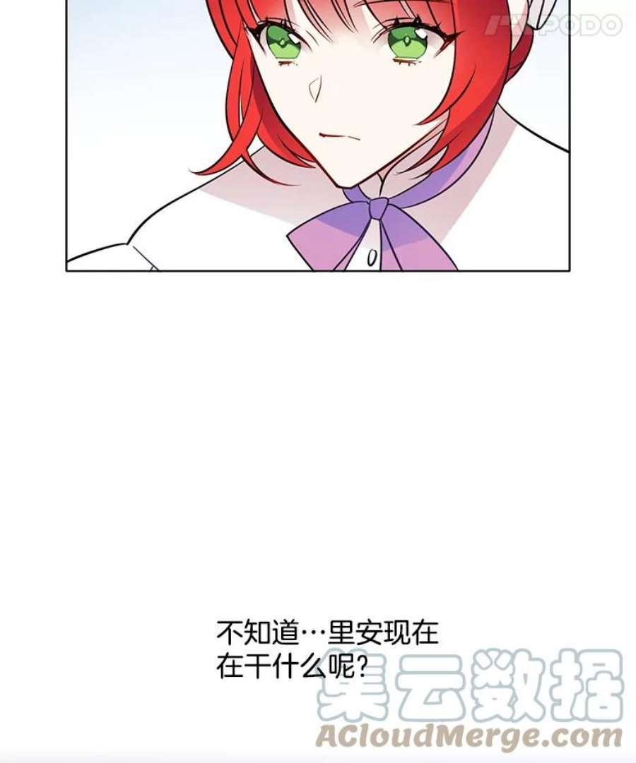 心动搜查官45.里安不是夫人亲生的？！