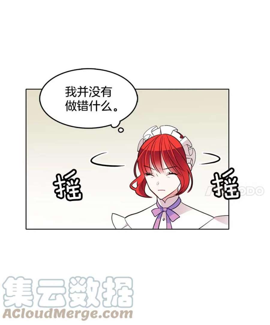 心动搜查官45.里安不是夫人亲生的？！