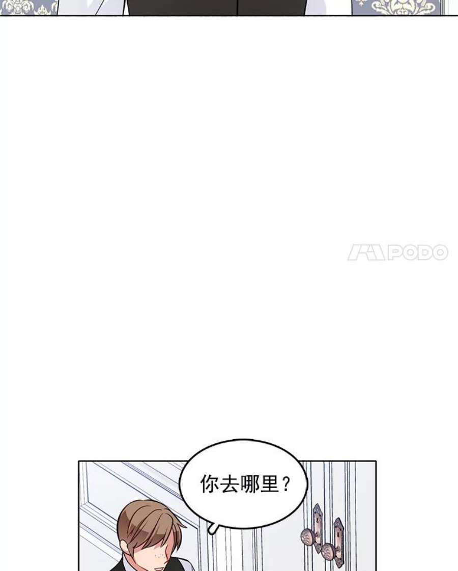 心动搜查官45.里安不是夫人亲生的？！