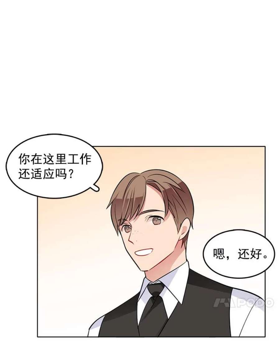 心动搜查官45.里安不是夫人亲生的？！