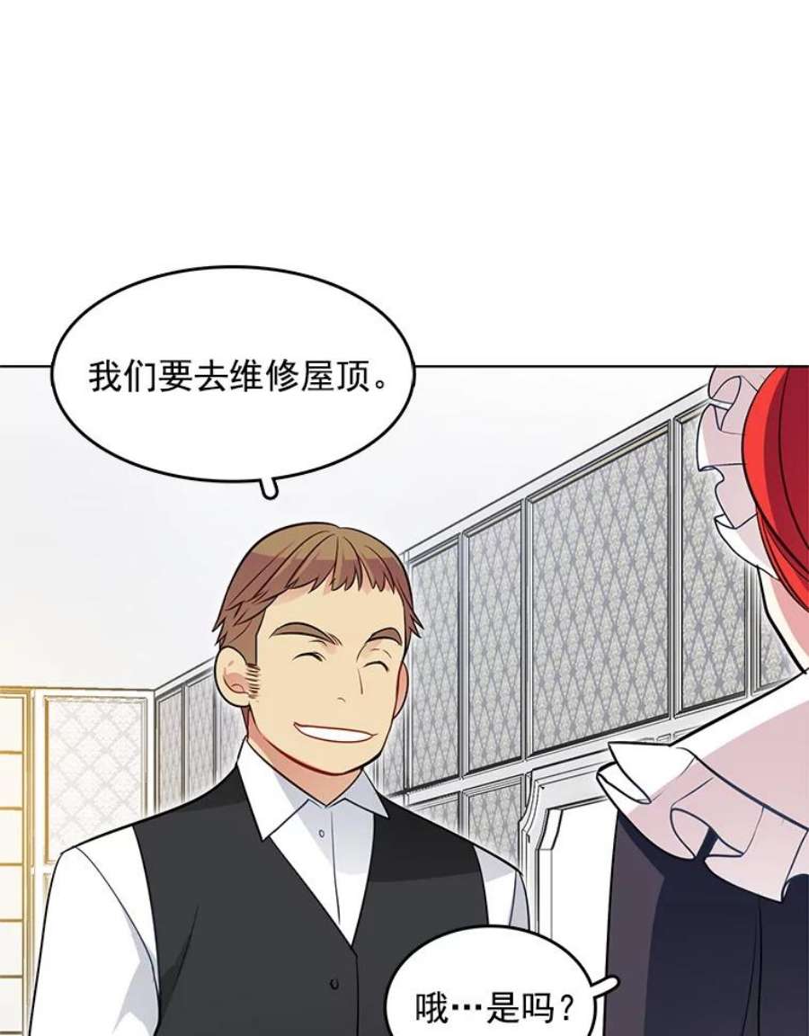 心动搜查官45.里安不是夫人亲生的？！