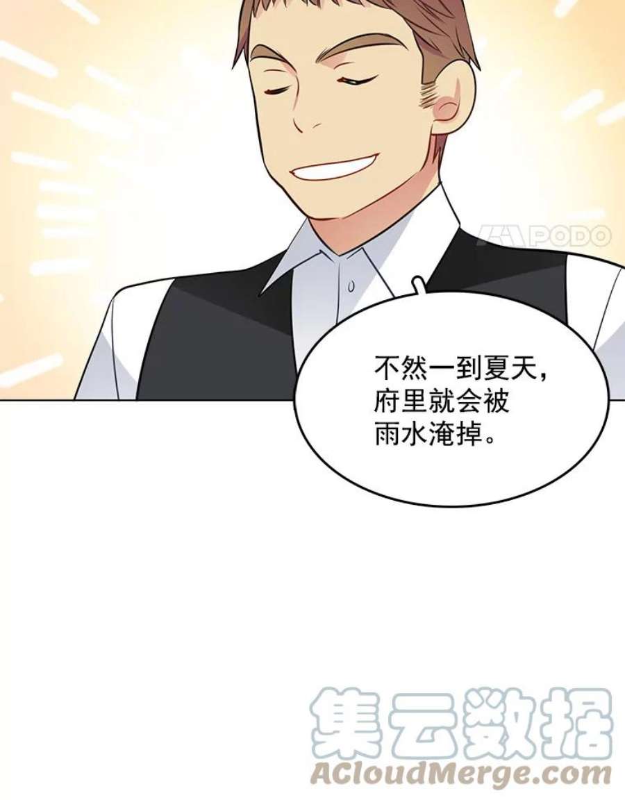 心动搜查官45.里安不是夫人亲生的？！