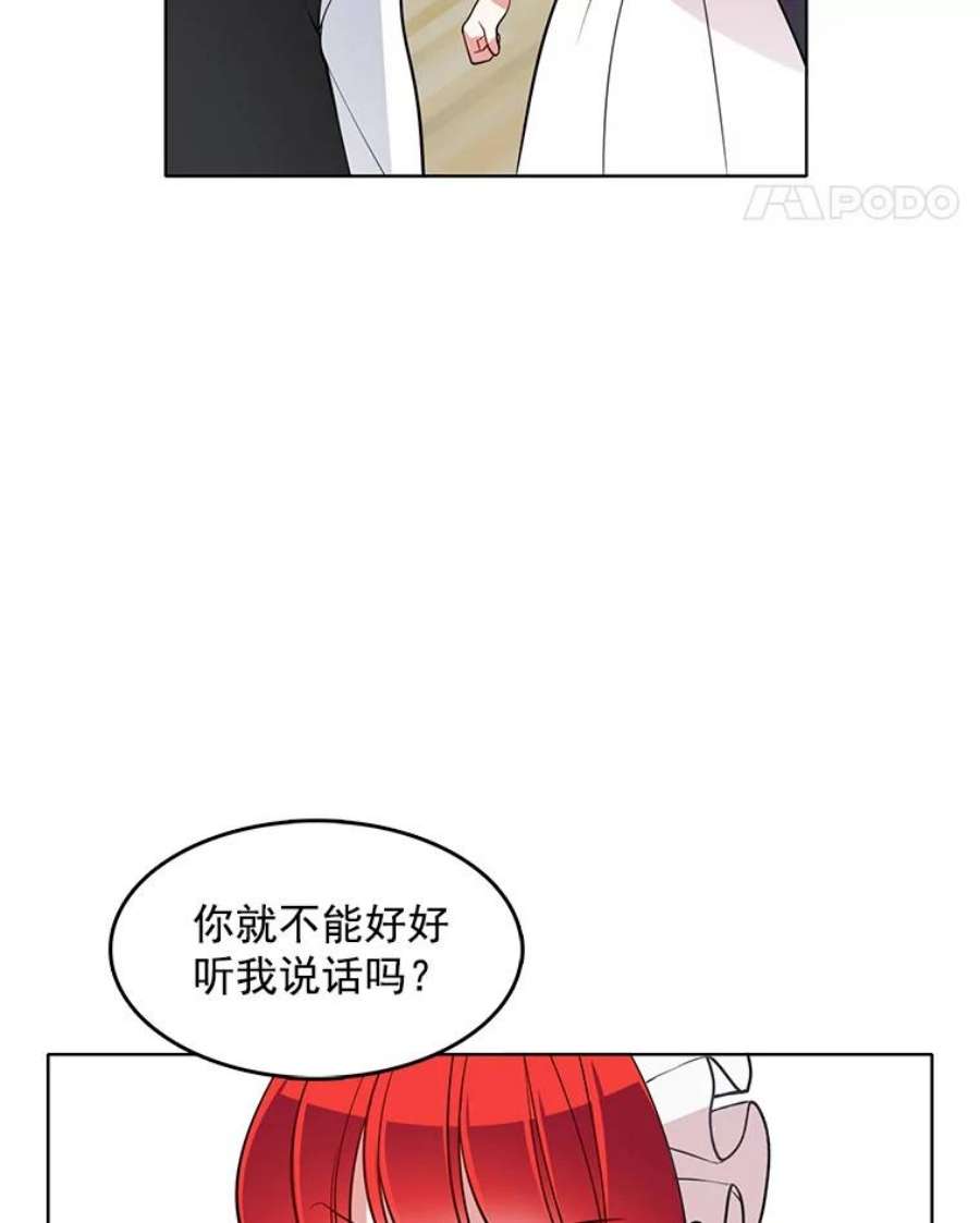 心动搜查官45.里安不是夫人亲生的？！