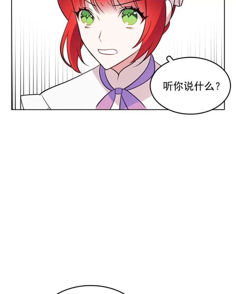 心动搜查官45.里安不是夫人亲生的？！