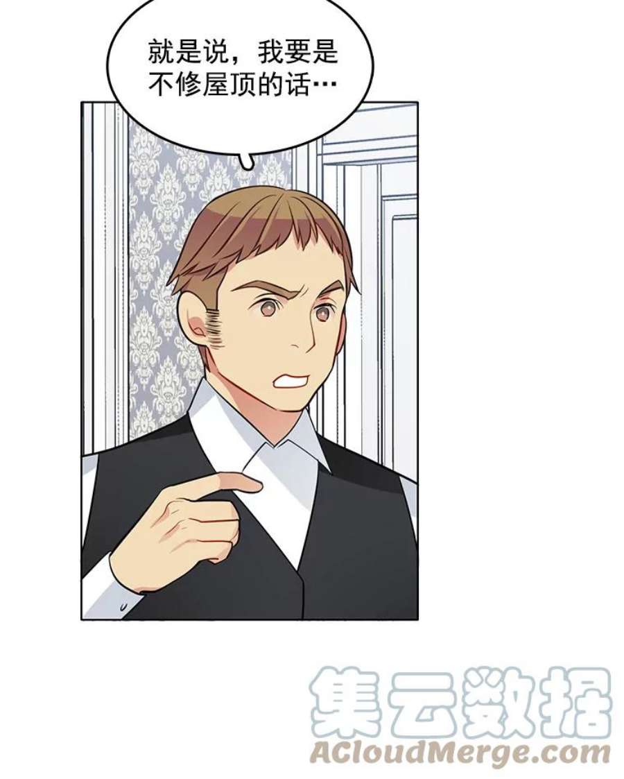 心动搜查官45.里安不是夫人亲生的？！