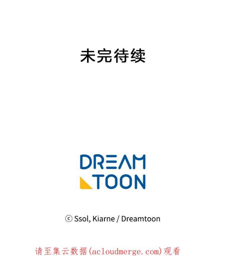 心动搜查官45.里安不是夫人亲生的？！