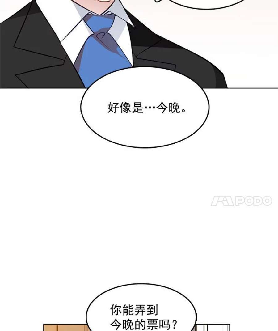 心动搜查官47.跟卡蒂去斗剑场