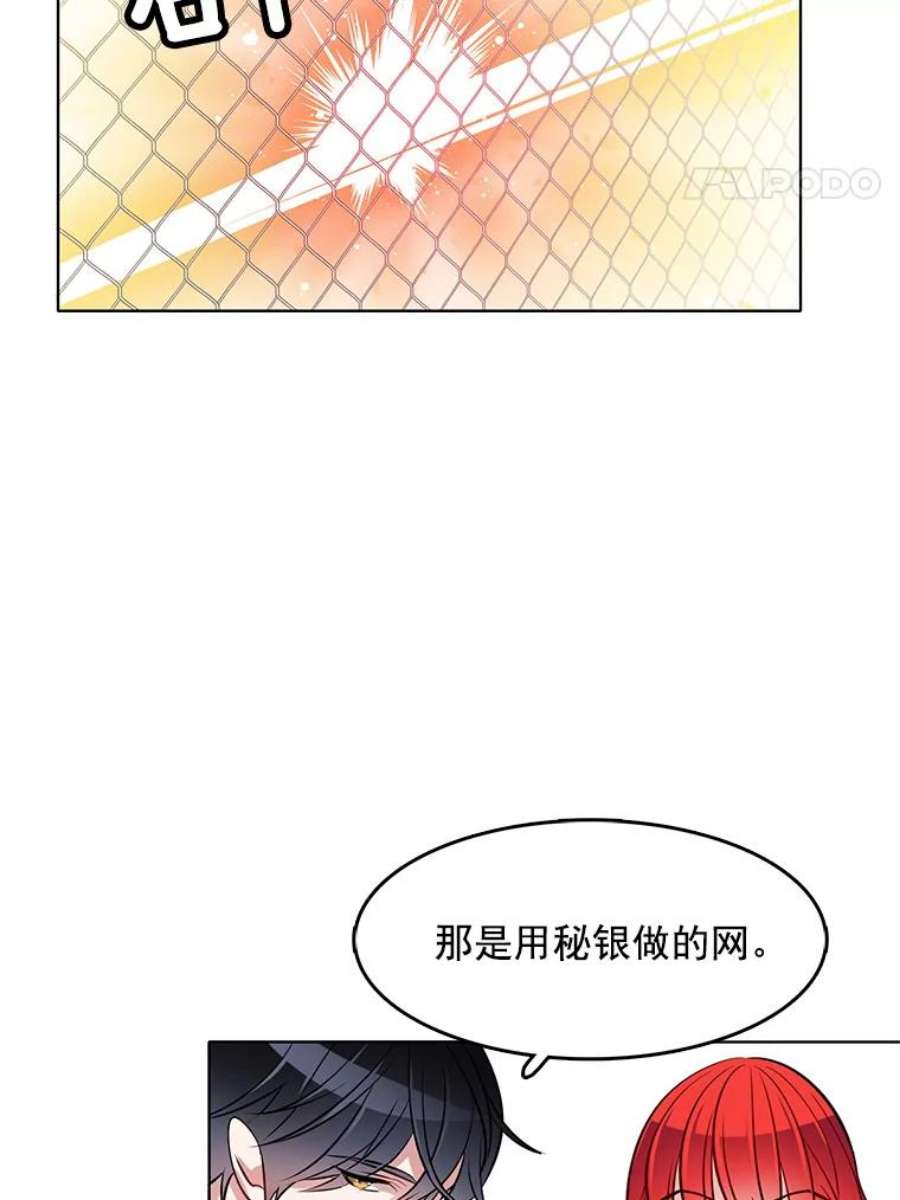 心动搜查官47.跟卡蒂去斗剑场