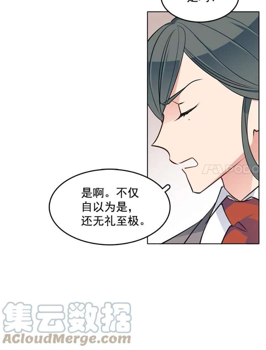 心动搜查官47.跟卡蒂去斗剑场