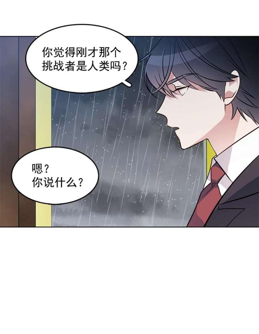 心动搜查官47.跟卡蒂去斗剑场