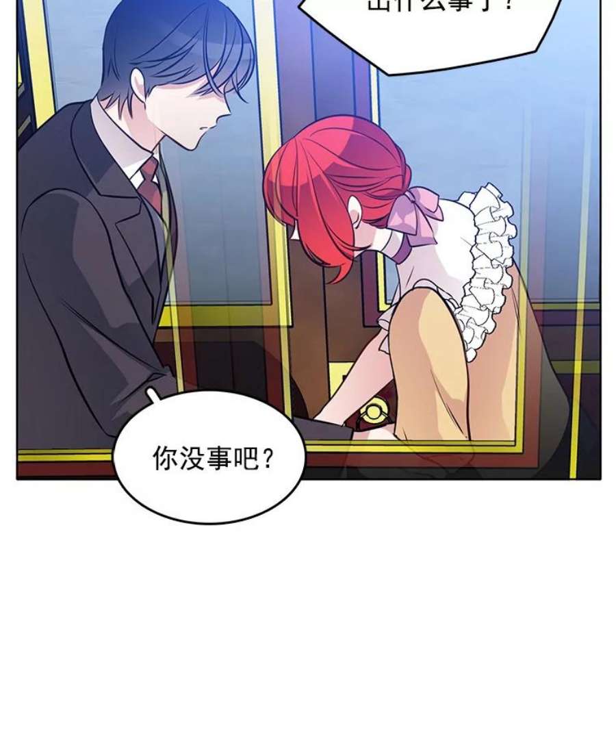 心动搜查官47.跟卡蒂去斗剑场