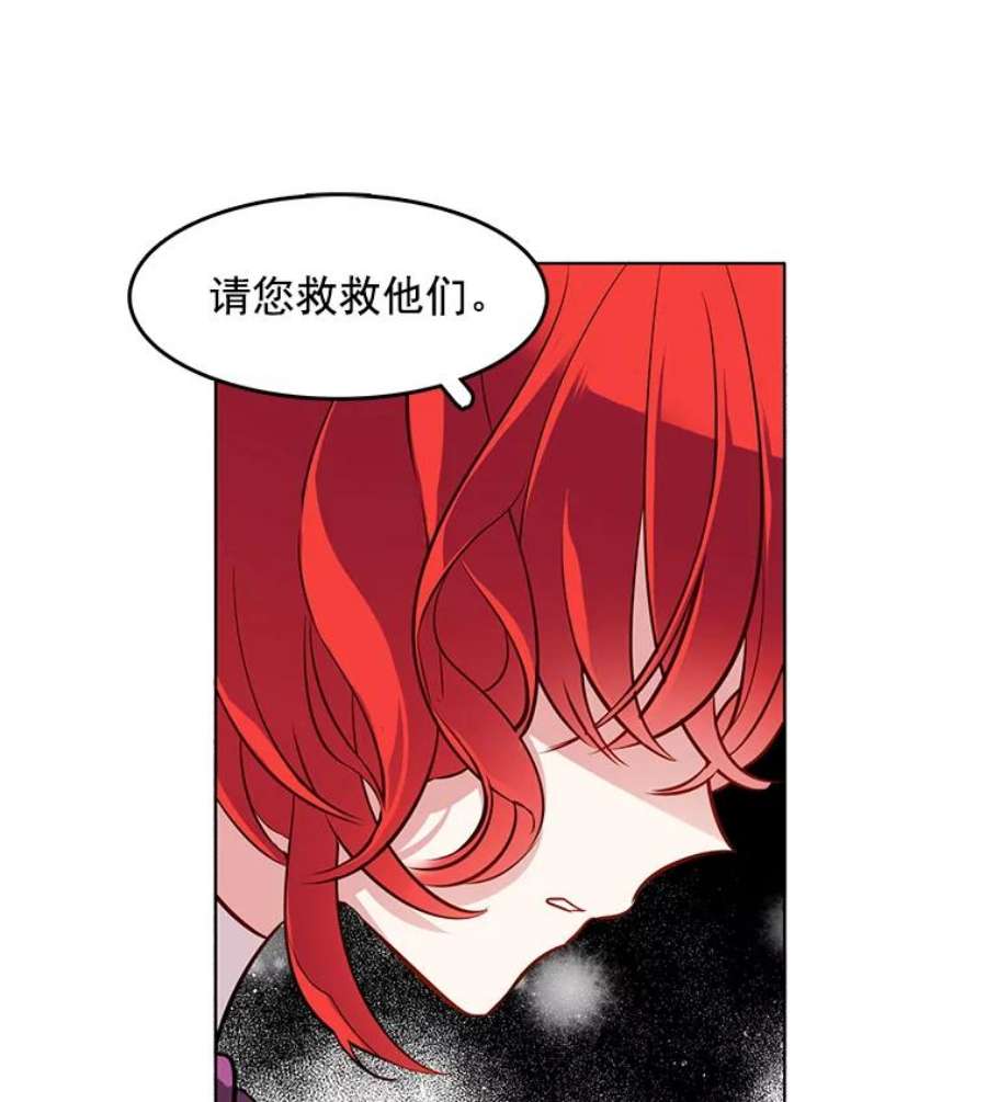 心动搜查官49.要我做什么都可以