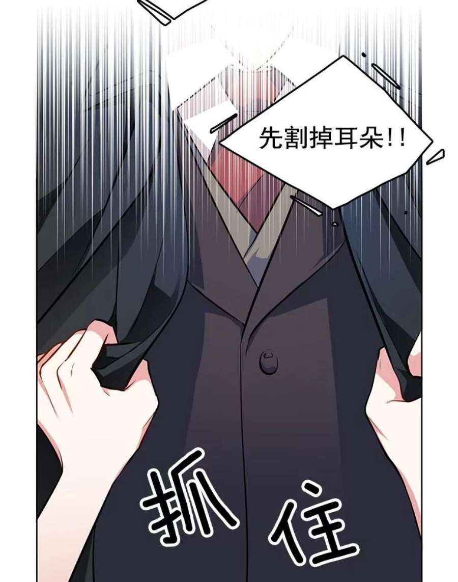 心动搜查官49.要我做什么都可以