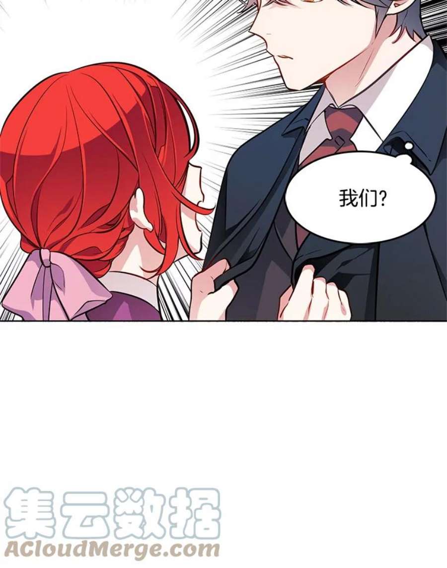 心动搜查官49.要我做什么都可以