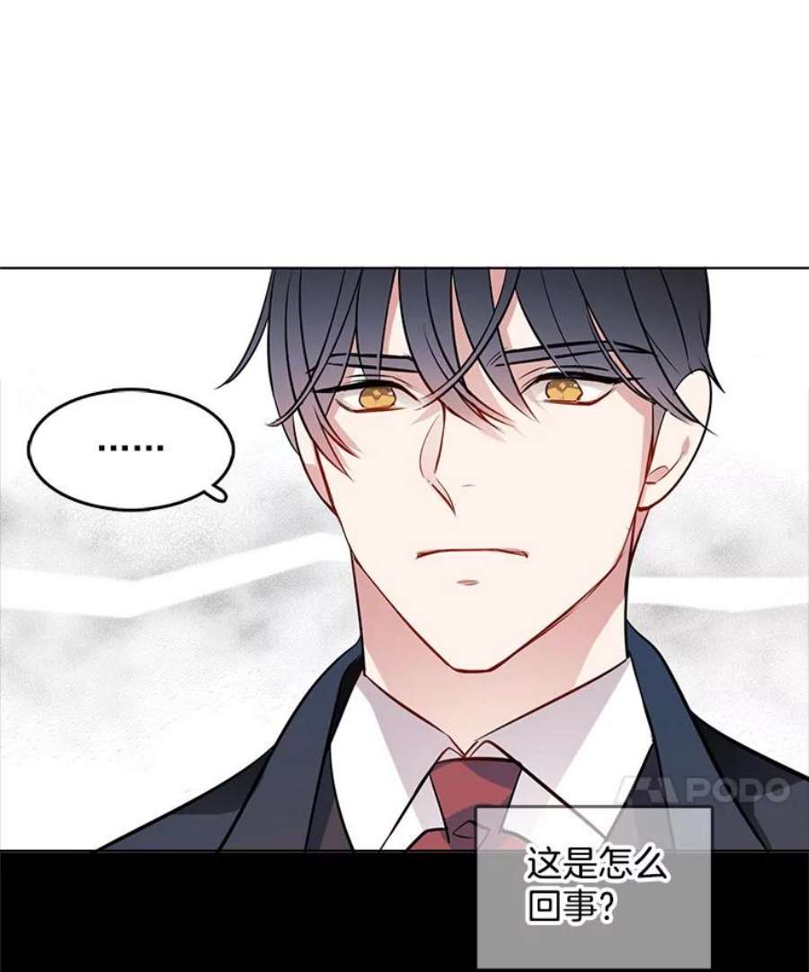 心动搜查官49.要我做什么都可以