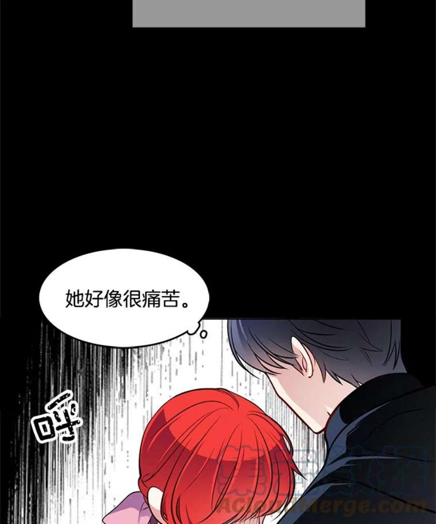 心动搜查官49.要我做什么都可以