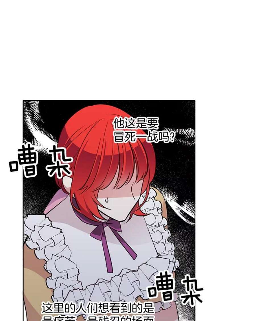 心动搜查官49.要我做什么都可以