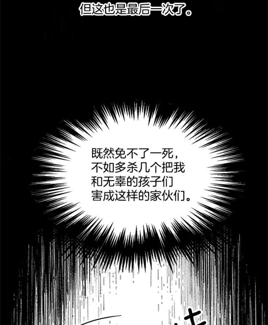 心动搜查官51.死里逃生