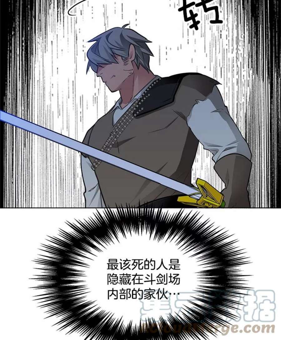 心动搜查官51.死里逃生