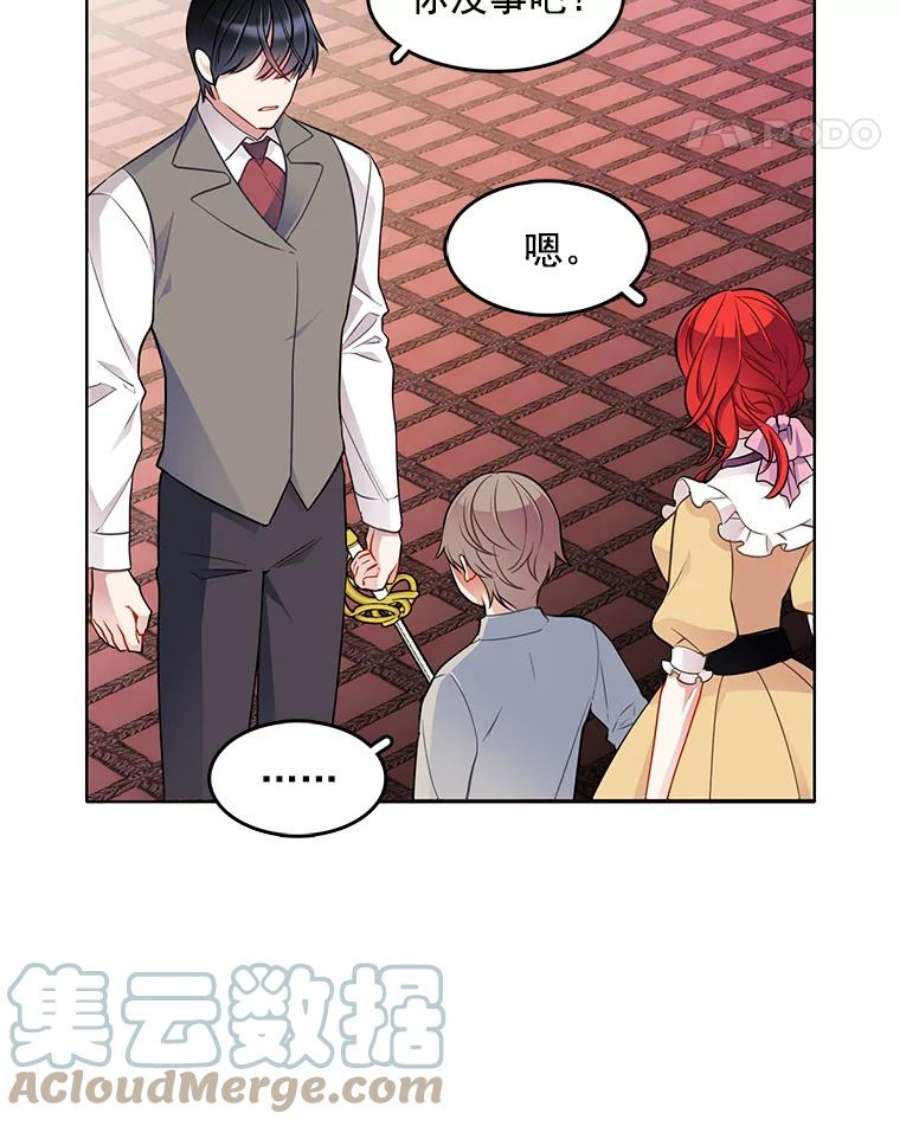 心动搜查官51.死里逃生