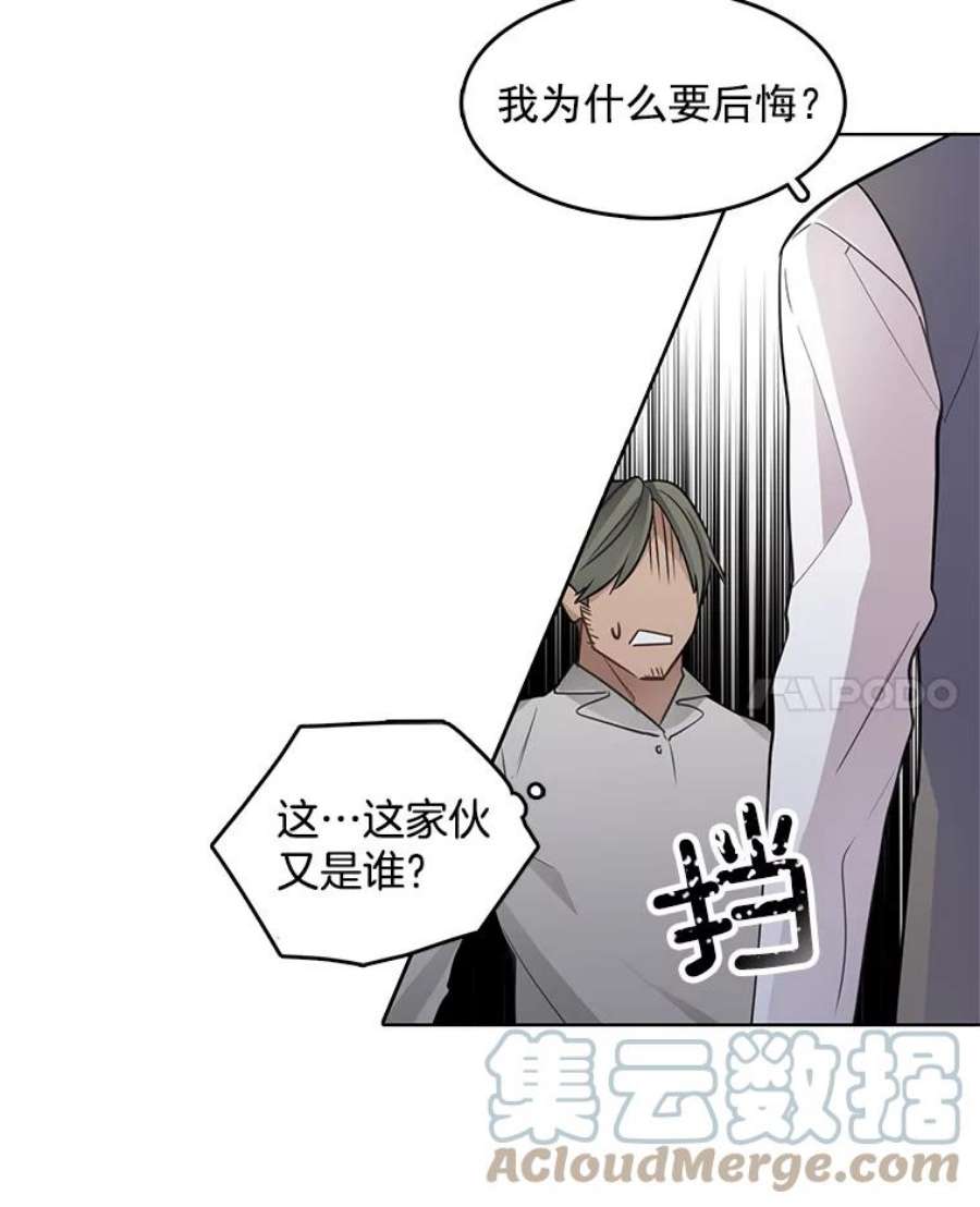 心动搜查官51.死里逃生