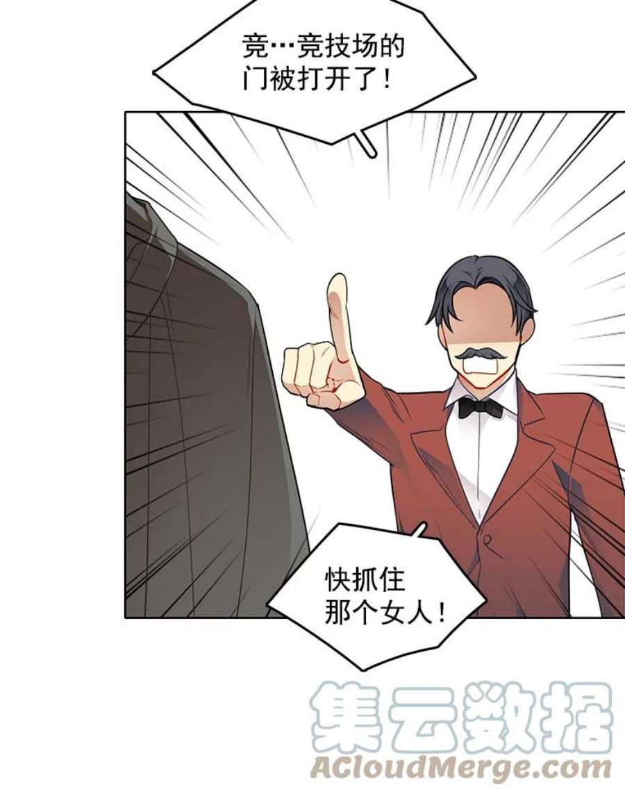 心动搜查官51.死里逃生