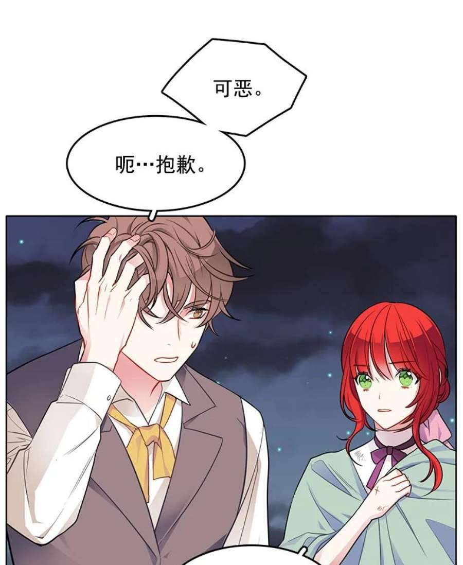 心动搜查官51.死里逃生