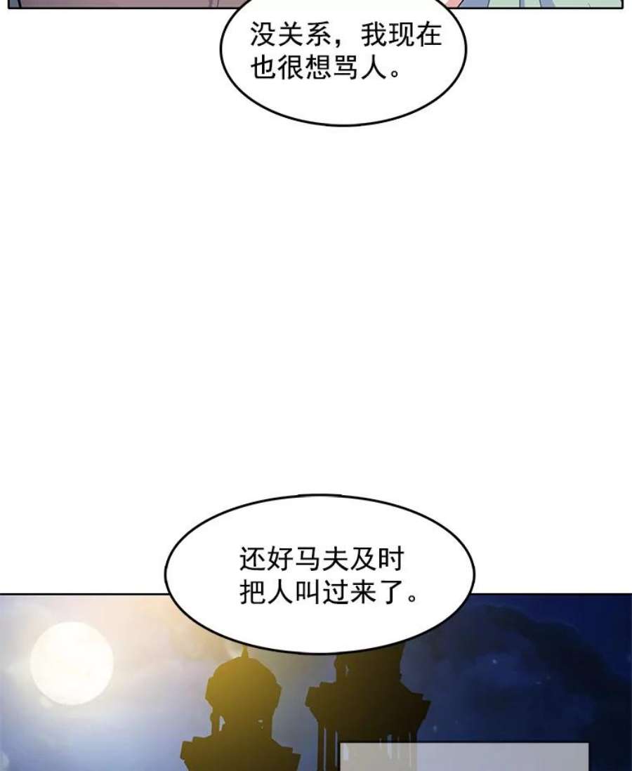 心动搜查官51.死里逃生