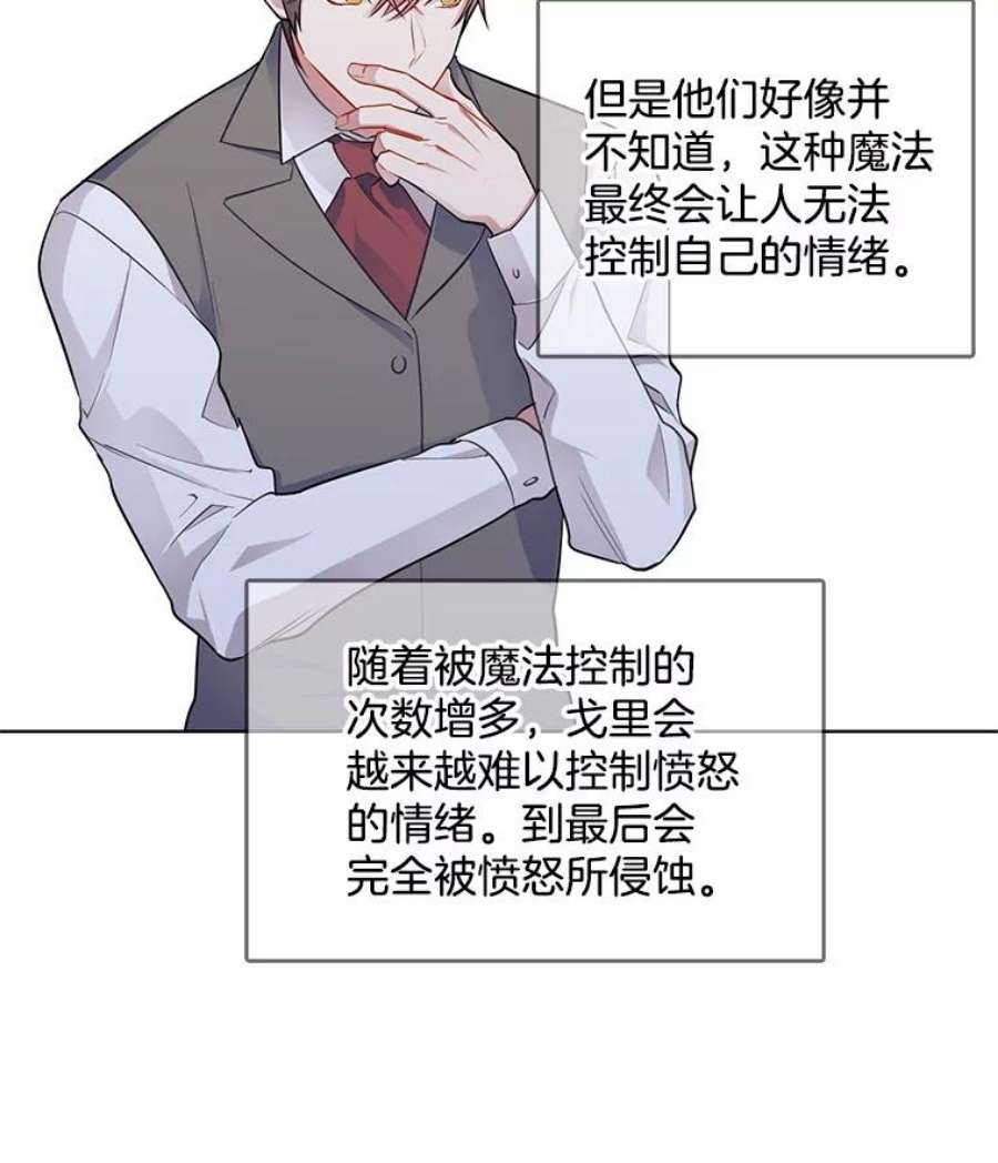 心动搜查官51.死里逃生