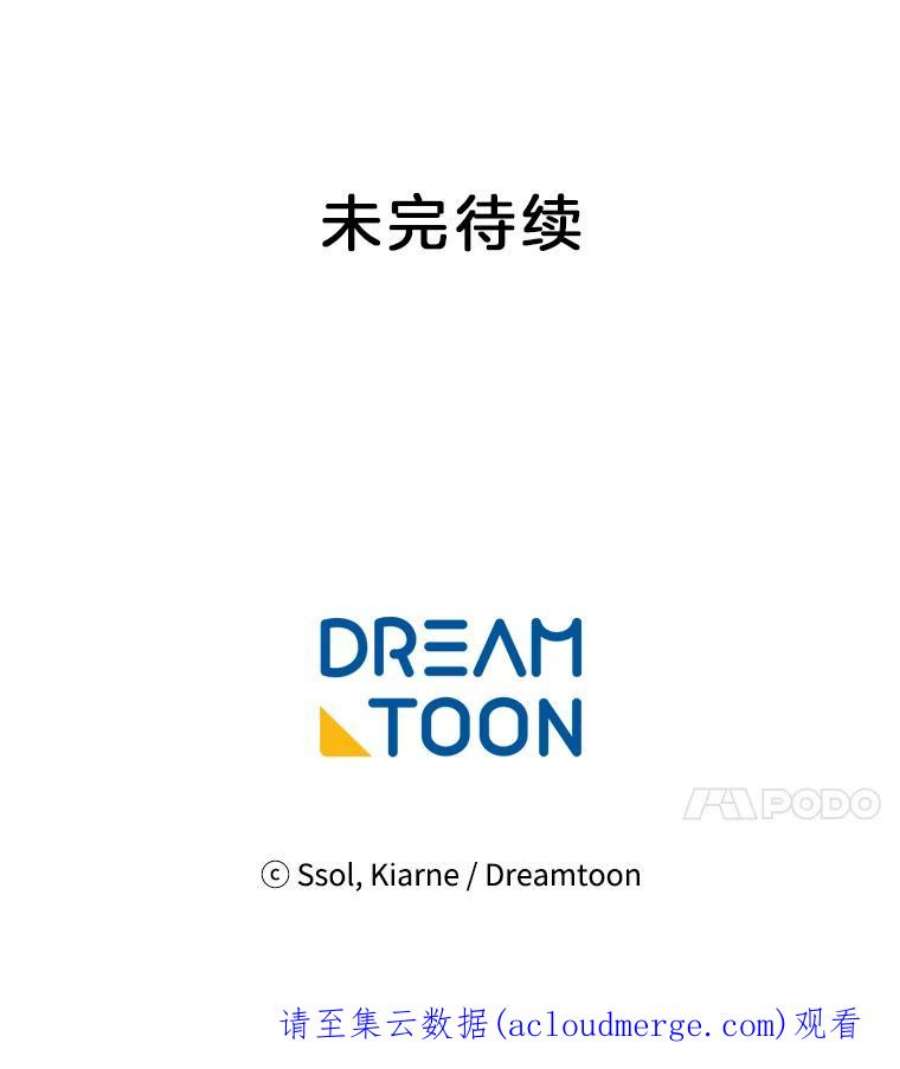 心动搜查官51.死里逃生