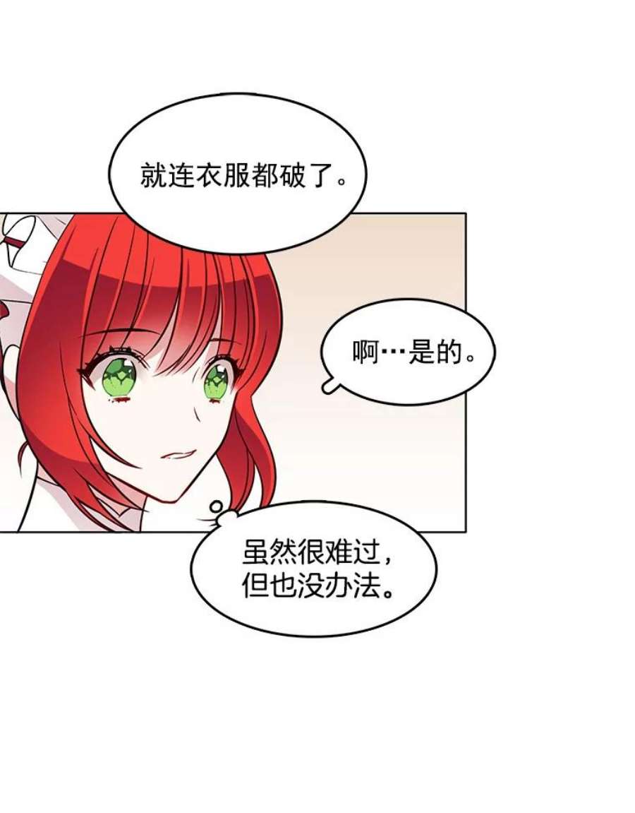 心动搜查官52.夫人的赏赐