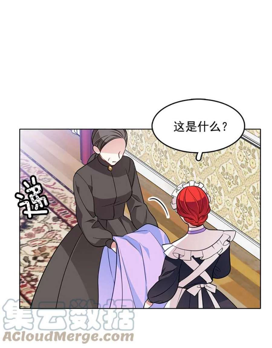 心动搜查官52.夫人的赏赐