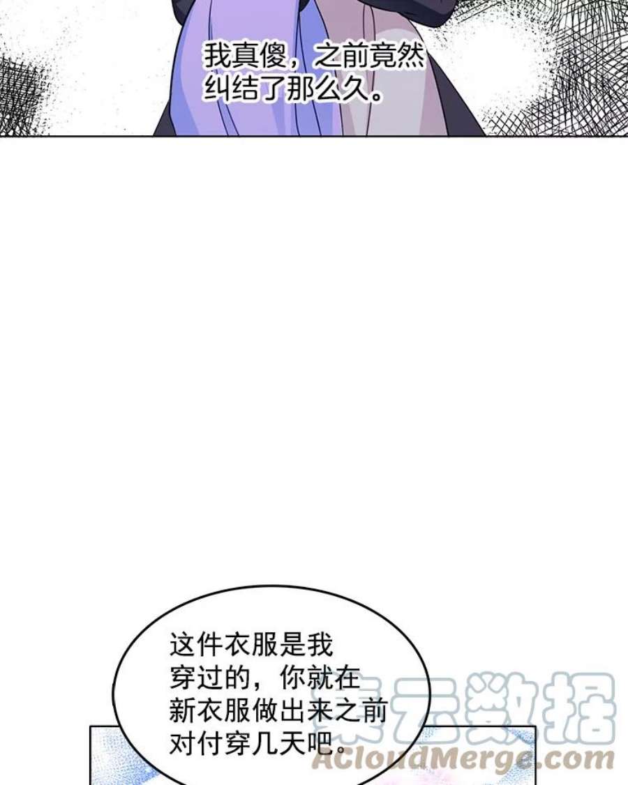 心动搜查官52.夫人的赏赐