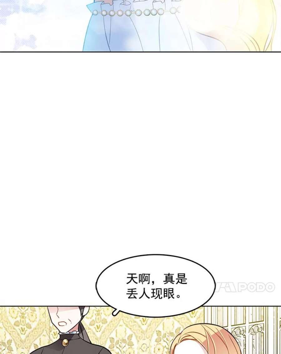 心动搜查官52.夫人的赏赐