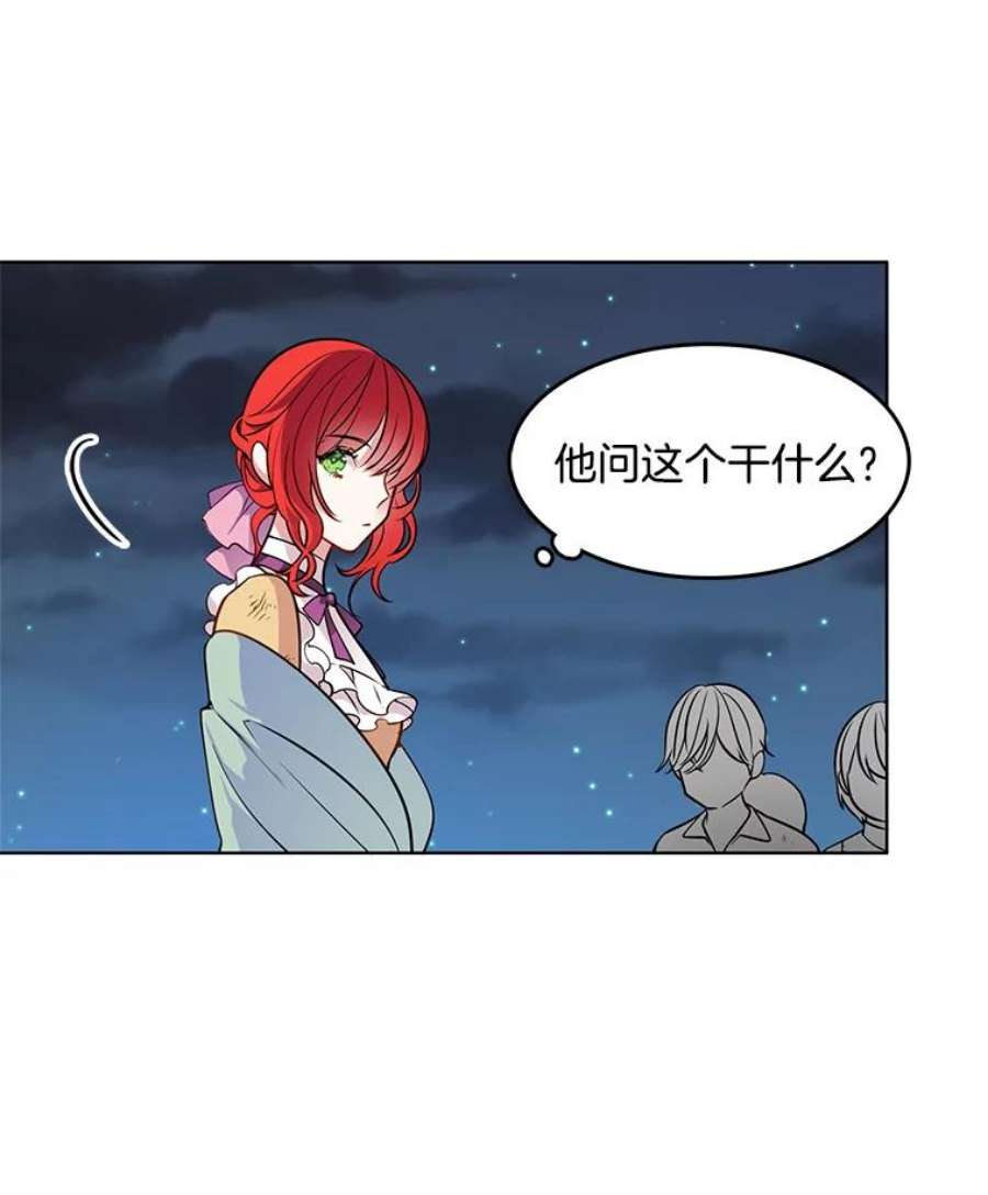 心动搜查官52.夫人的赏赐