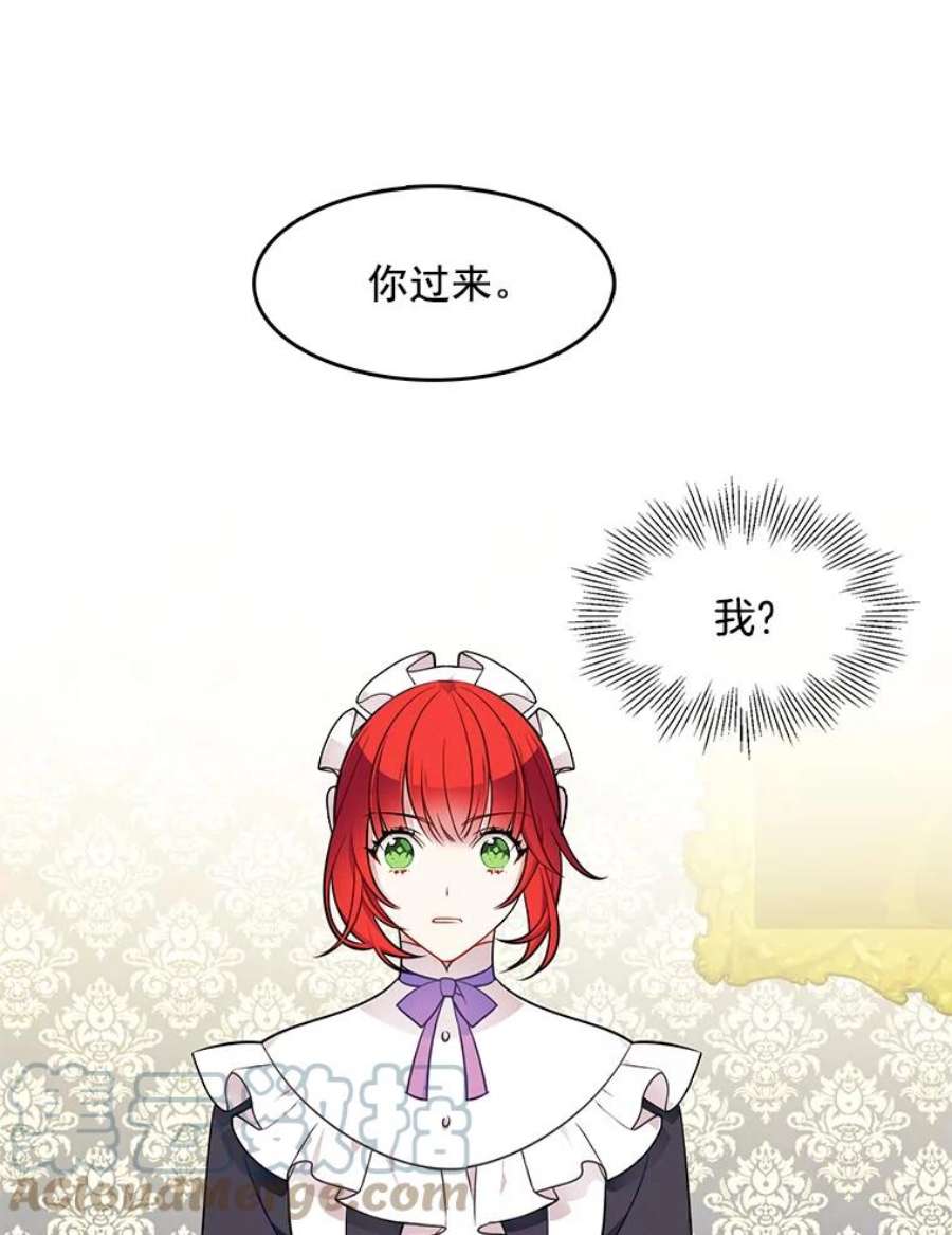 心动搜查官53.里安再次告白