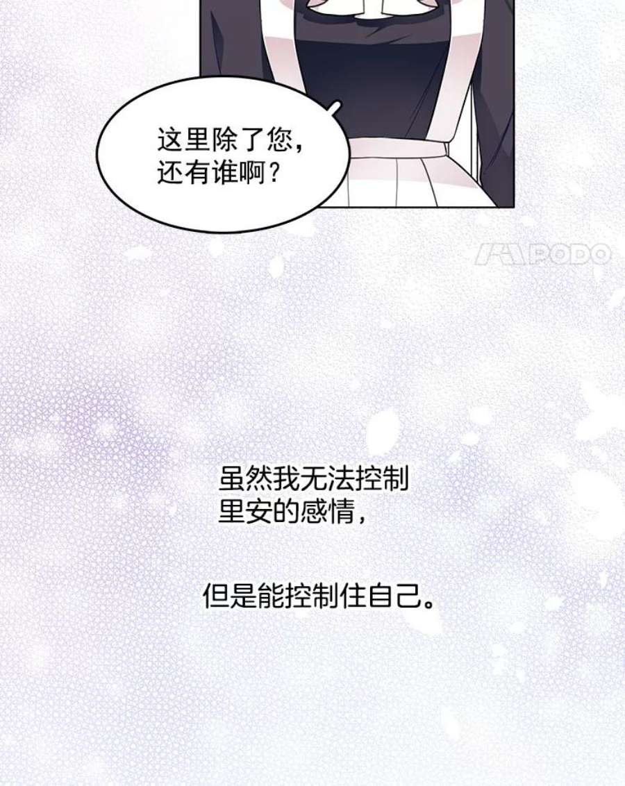 心动搜查官54.抓小偷