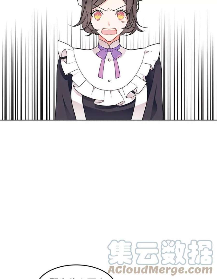 心动搜查官55.玛丽的阴谋