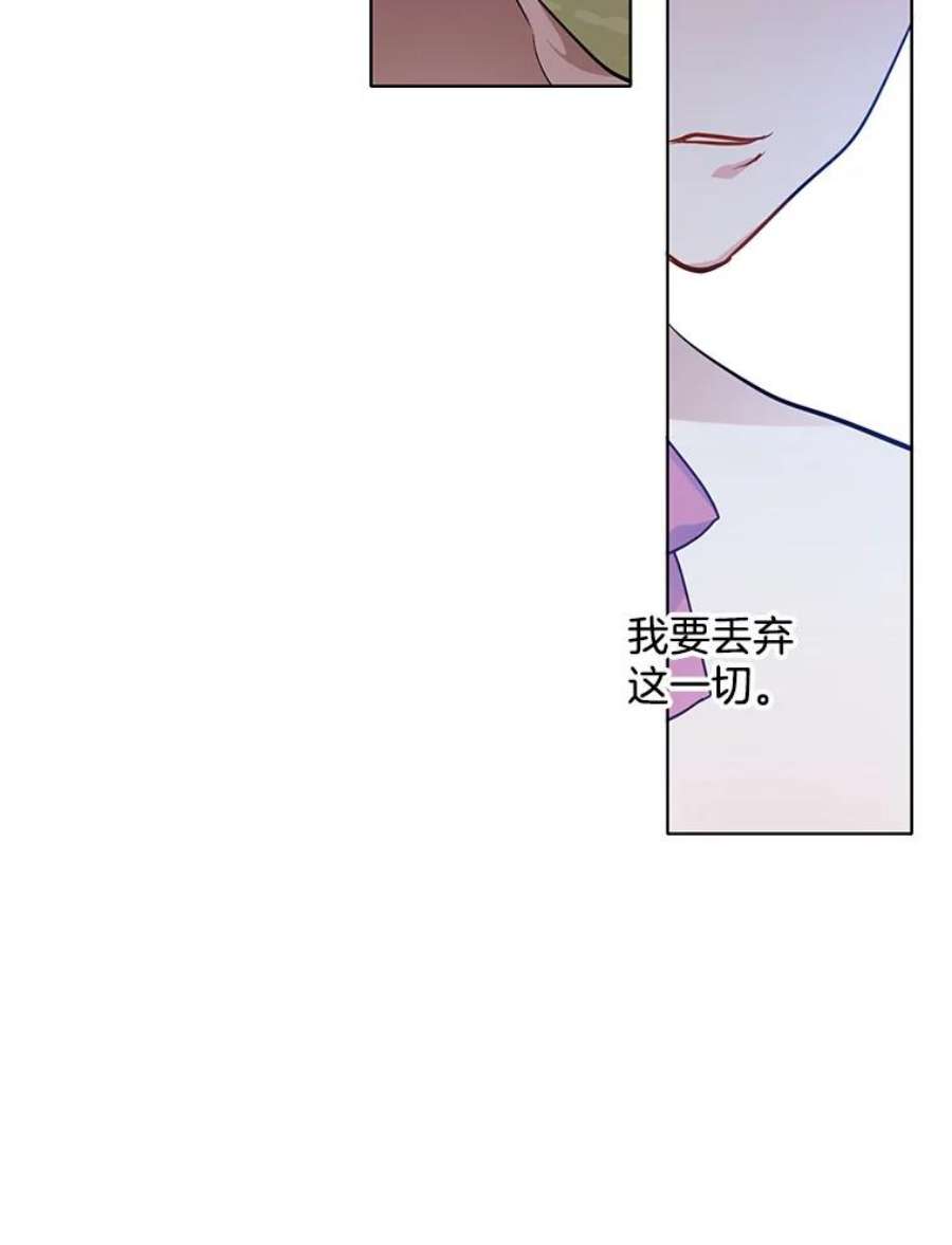 心动搜查官55.玛丽的阴谋