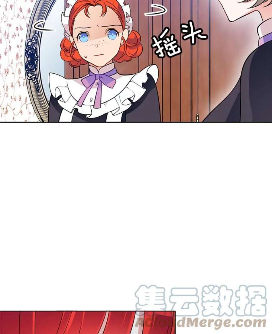 心动搜查官55.玛丽的阴谋