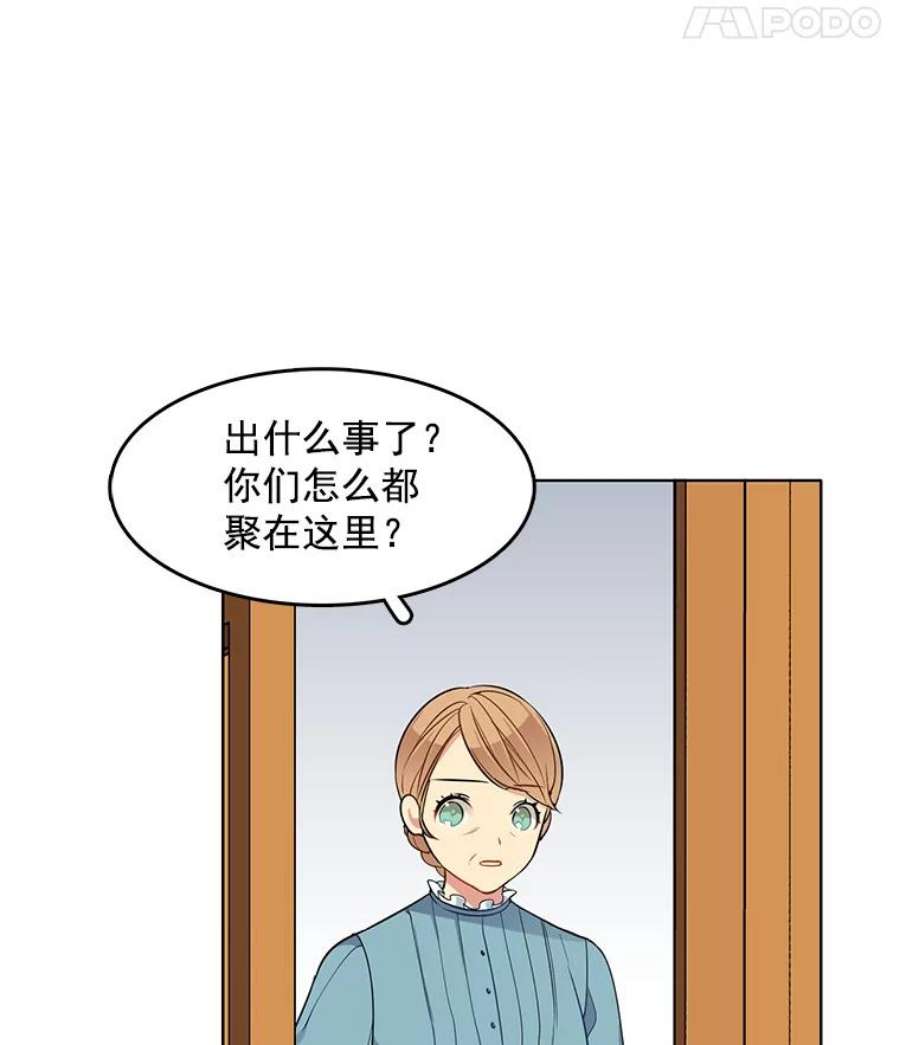 心动搜查官55.玛丽的阴谋