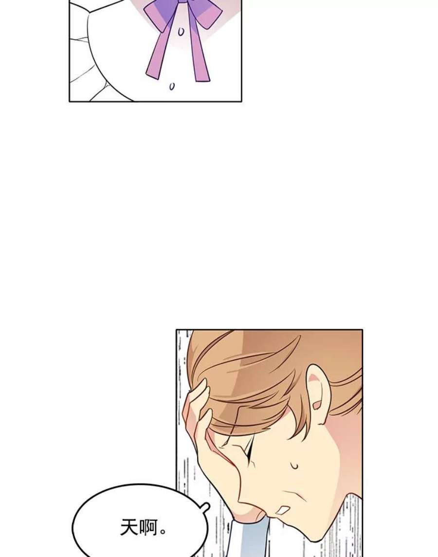 心动搜查官55.玛丽的阴谋