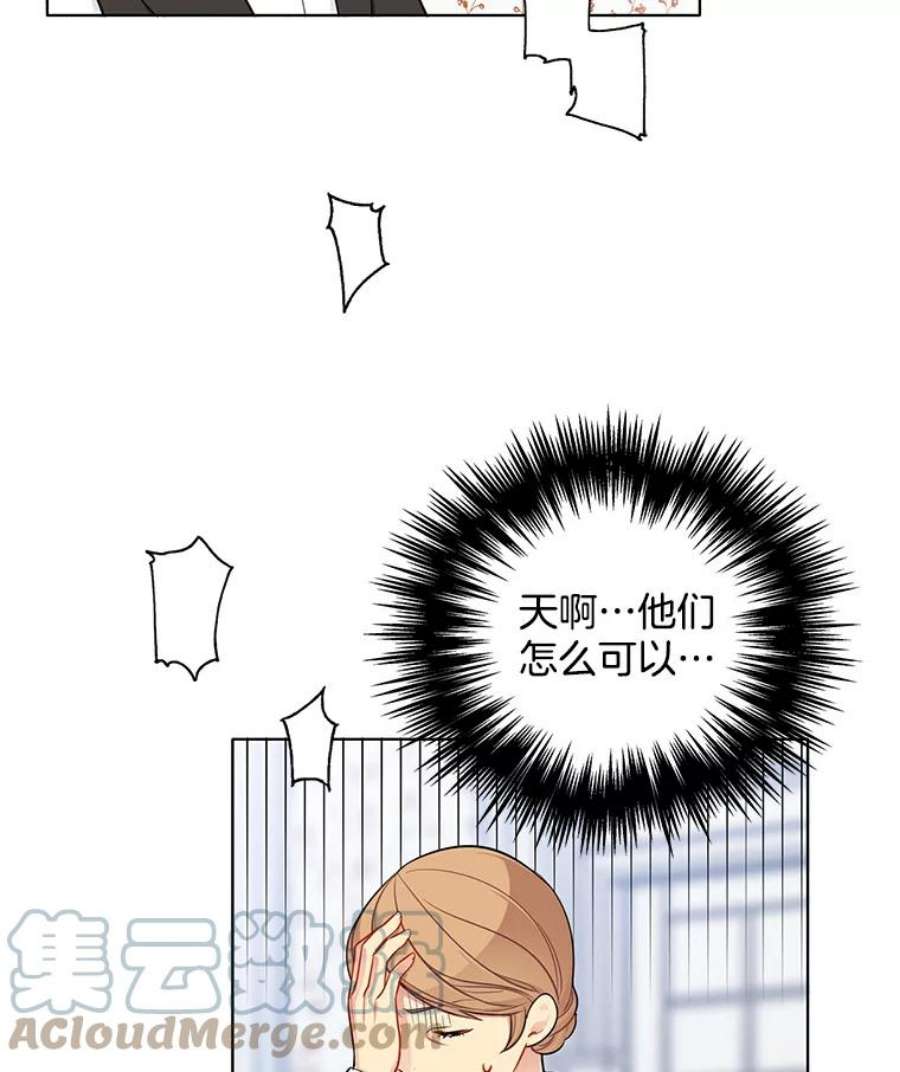 心动搜查官56.水落石出