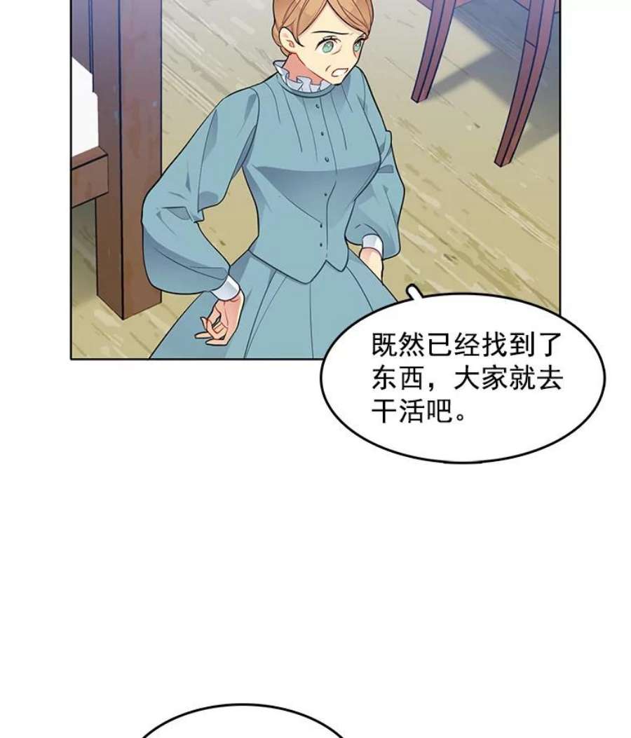 心动搜查官56.水落石出