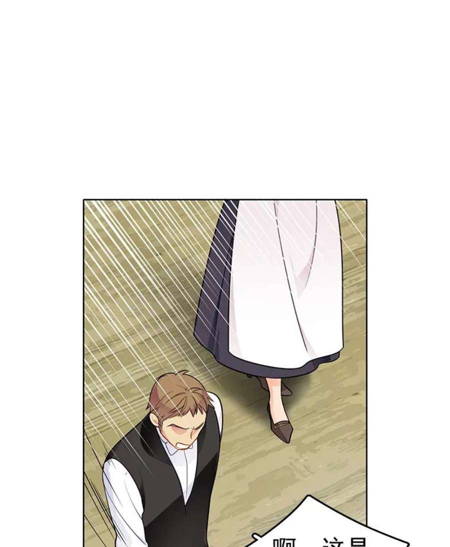 心动搜查官56.水落石出